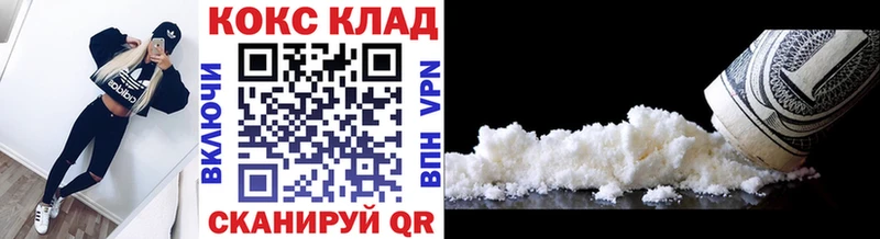 КОКАИН Колумбийский  купить наркоту  Жигулёвск 
