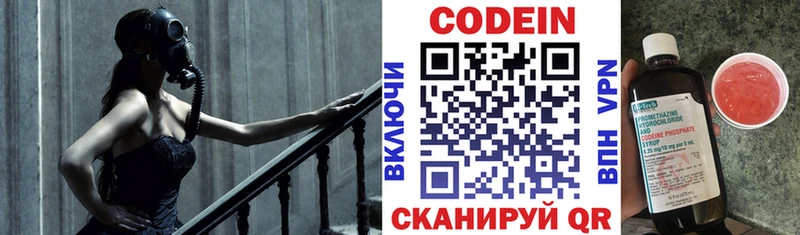 Codein Purple Drank  хочу   Жигулёвск 