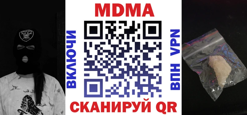 mega tor  Жигулёвск  МДМА молли  даркнет сайт 